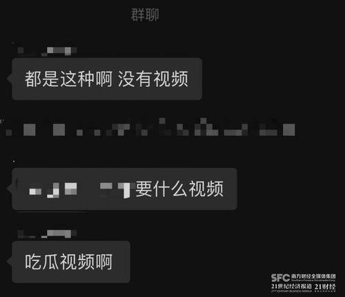 瓜群爆料视频,一窥娱乐圈幕后真相 第3张 瓜群爆料视频,一窥娱乐圈幕后真相 第3张
