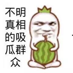 吃瓜群众免费吃,全民狂欢!揭秘吃瓜群众福利盛宴 第2张 吃瓜群众免费吃,全民狂欢!揭秘吃瓜群众福利盛宴 第2张