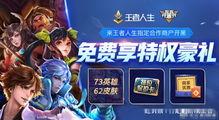 王者五一爆料视频大全最新,全新英雄、皮肤及活动大揭秘！  第3张