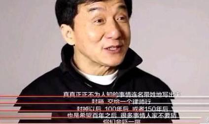 成龙 爆料娱乐圈,娱乐圈背后的惊人真相  第3张