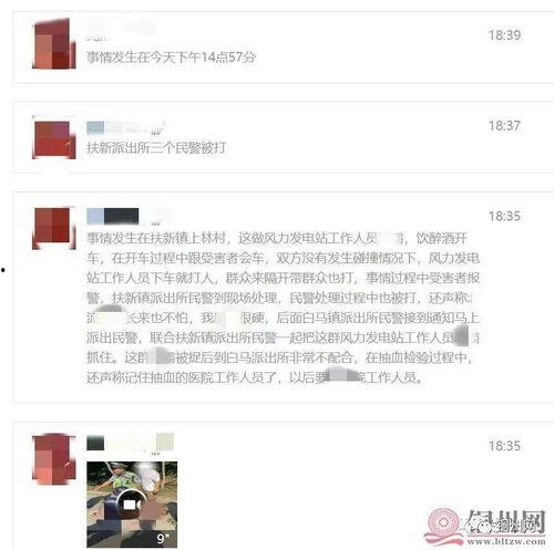 丽水网友爆料事件最新情况,真相大白,疑云散去 第2张 丽水网友爆料事件最新情况,真相大白,疑云散去 第2张